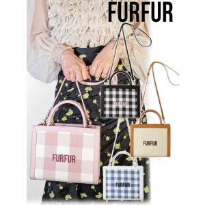 FURFUR / ファーファーラフィアトートバッグ  24春夏. RWGB242507 (12%OFF&amp;PT5倍)