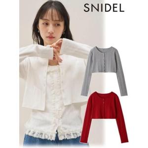 (期間限定10%OFF&amp;300円OFF) snidel / スナイデル  アイレットカットカーディガ...