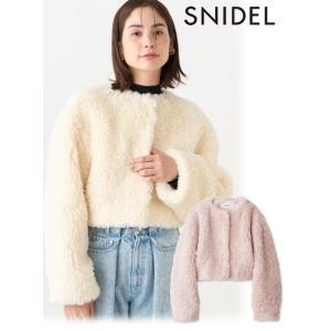 snidel / スナイデル  Sustainaショートボアコート  23秋冬. SWFC235030  (15%OFF&PT5倍)｜hearty-select