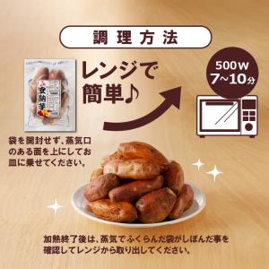 焼き芋 冷凍 安納芋 2kg「500g×4袋」...の詳細画像4