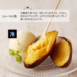 焼き芋 冷凍 安納芋 2kg「500g×4袋」...の詳細画像5