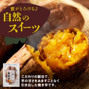 焼き芋 冷凍 安納芋 2kg「500g×4袋」...の詳細画像2