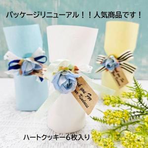 メルシークッキー｜クッキー プチギフト 異動 退職 卒業 卒園 結婚式 感謝 ありがとう 安い 大量 イベント 販促 ばらまき 大量 日本製 個包装【まとめ買いOK】