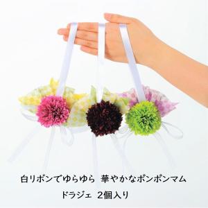 華らんまん1個｜ドラジェ プチギフト 異動 退職 卒業 卒園 結婚式 感謝 お世話になりました ありがとう 安い 大量 イベント 販促 ばらまき 大量 日本製 個包装