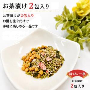 かのこ|お茶漬け 日本製 プチギフト 異動 退...の詳細画像2