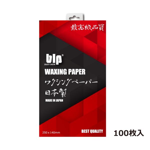 ワクシングペーパー スノーボード スノボー スキー ブラシ ワックス 958 blp ホットワックス...