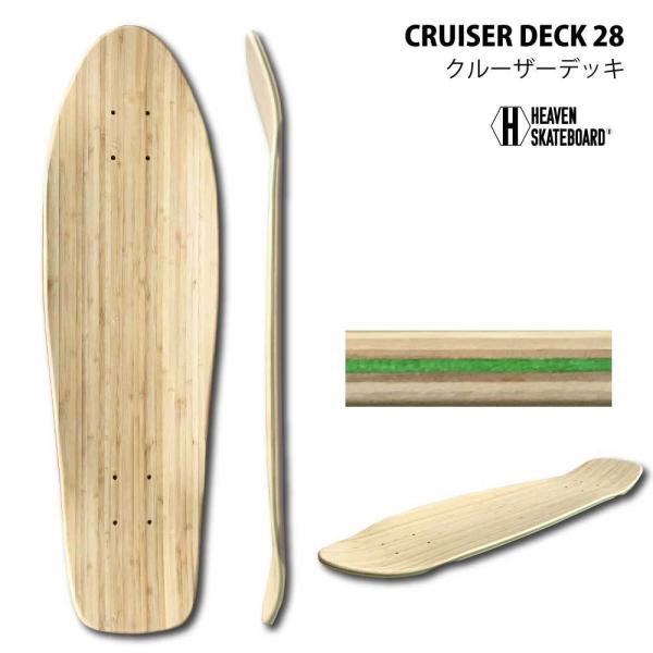 スケートボード ブランクデッキ ヘブンHEAVEN CRUISER DECK 28×8 クルーザーデ...
