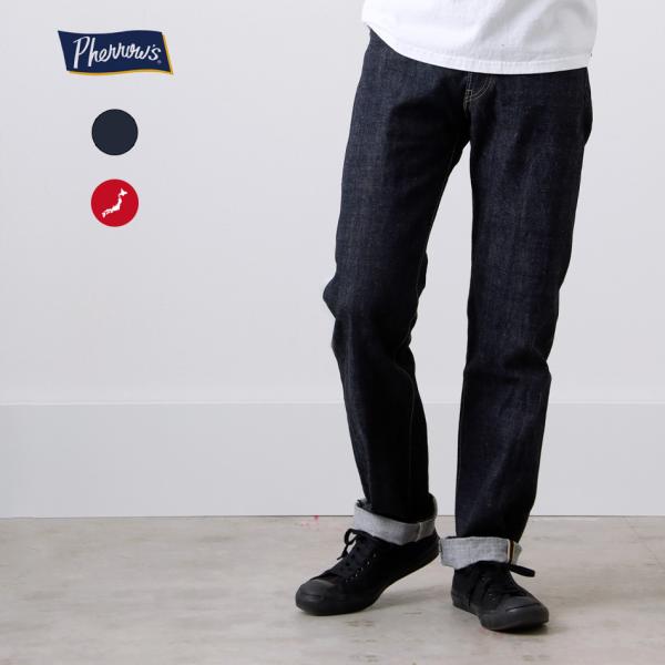 Pherrow's フェローズ 421sw ジーンズ デニム ズボン 日本製 ストレート ワンウォッ...