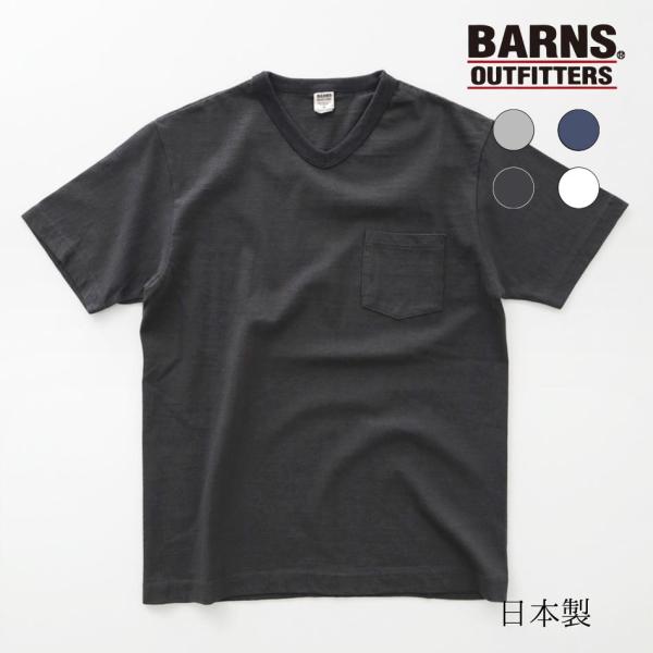 送料無料 高品質 BARNS バーンズ Tシャツ メンズ ブランド 日本製 国産 厚手 吊り編み シ...