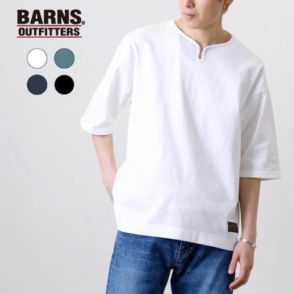 BARNS OUTFITTERS バーンズ BR-23168H Tシャツ カットソー 5分袖 コンチ...