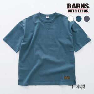 Tシャツ カットソー 半袖 五分袖 厚手 日本製 BARNS バーンズ ゆったり ユーズド加工 別注 国産 高品質 限定 肉厚 綿100% 無地｜heath