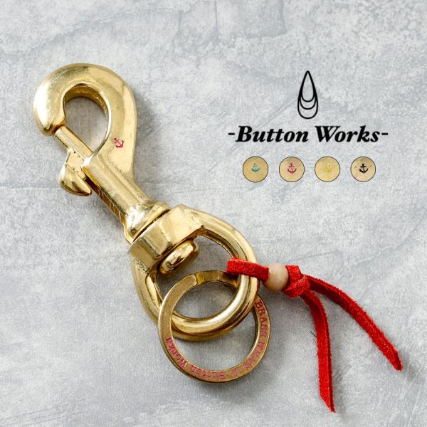 ButtonWorks ボタンワークス ブラス ナスカン キーホルダー 日本製 ハンドメイド メッキ...
