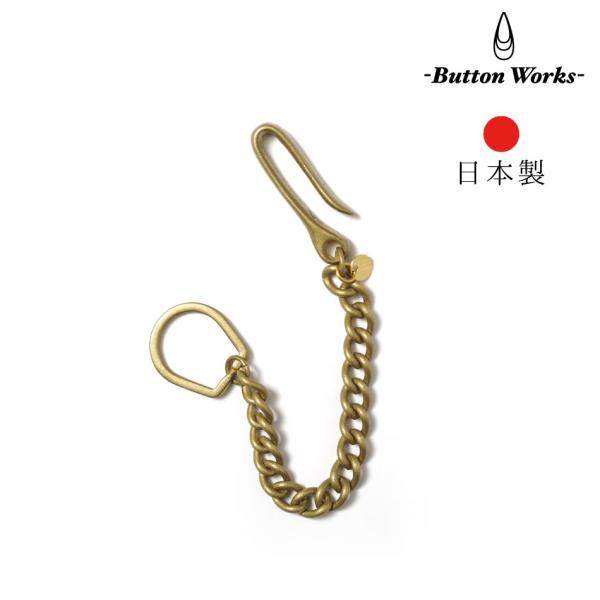 【期間限定10%OFF！】【期間限定10%OFF！】 ButtonWorks ボタンワークス キーチ...