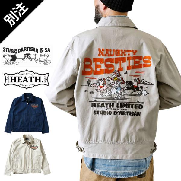 STUDIO D'ARTISAN 別注 ステュディオ・ダ・ルチザン ダルチザン メンズ アウター フ...