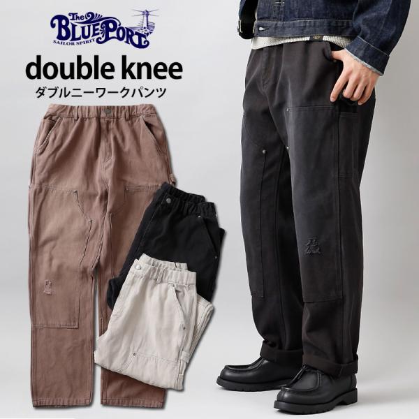 ダックダブルニーパンツ ワークパンツ ミリタリーパンツ メンズ 頑丈 タフ 丈夫 ボトムス ミリタリ...