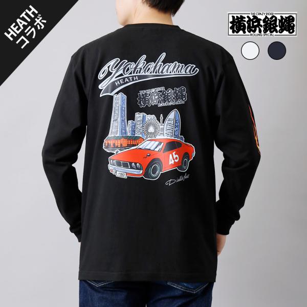 10%OFF！ファミリーセール！横浜銀蝿 ロンT メンズ 長袖 カットソー コラボtシャツ バックプ...