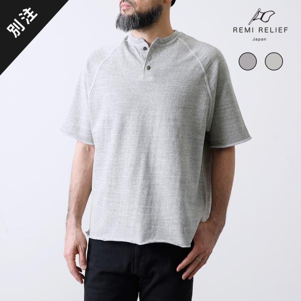 10%OFF！ファミリーセール！REMI RELIEF レミレリーフ RN28369231HT 別注...