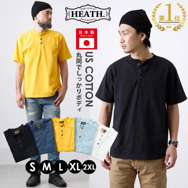 10%OFF！ファミリーセール！ヘンリーネックTシャツ メンズ カットソー 半袖 日本製 国産 頑丈...