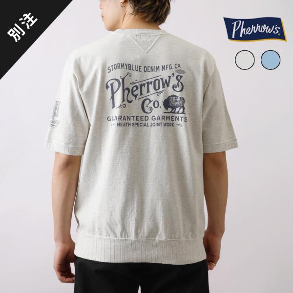 Pherrow's フェローズ 別注 Tシャツ メンズ 半袖 厚手 ヘビーオンス ガゼット 日本製 ...