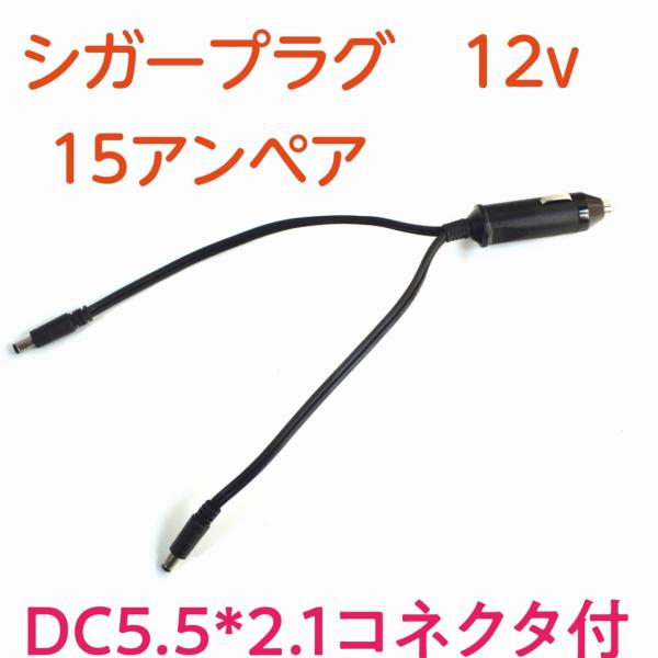 シガーソケット アダプタ アクセサリ ソケット ポタ電  車中泊 電源取り出し用 二股シガープラグ ...