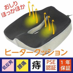 低反発クッション ヒーター内装 チェア クッション