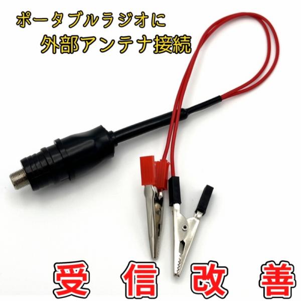 FMラジオアンテナ 外部アンテナ 接続 F栓 変換ハーネス ワイドFM 補完放送 受信改善 裏技説明...