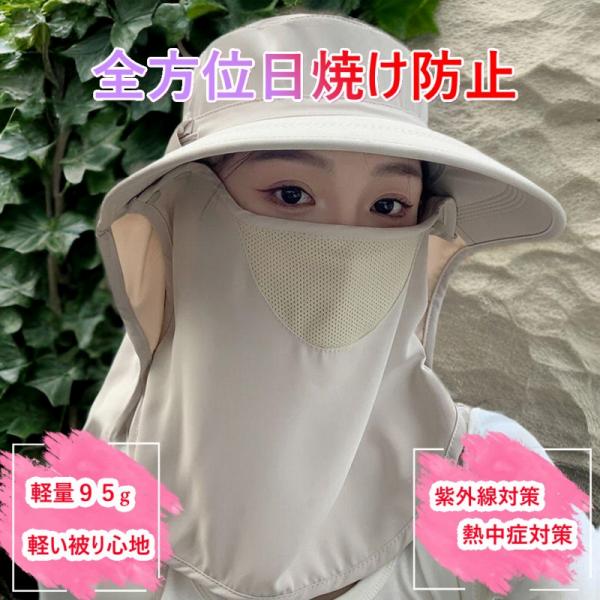 UVカット帽子 フェイスカバー付 レディースハット つば広帽子 照返し日焼け対策 ポニーテール穴付 ...