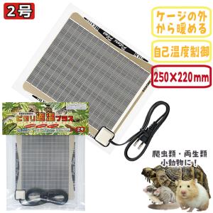 ピタリ適温プラス 1号/シートヒーター パネルヒーター 保温 寒さ対策