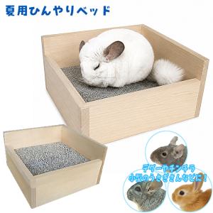 ストーンベッドスーパーS/ハムスター リス モモンガ ひんやり クール