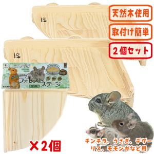 三晃商会 メッシュトンネル/ケージ ゲージ 止まり木 おもちゃ シマリス