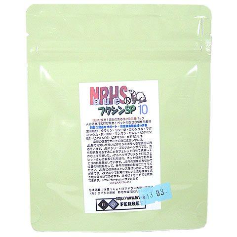 ナルヘソ フクシンSP10/サプリメント 副腎 アガリクス ビタミン ミネラル フェレット FERR...