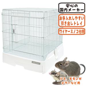 マルカン ハリネズミ ケージ CASA マルチケージ 690 T1 小動物