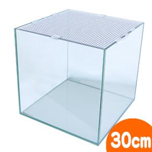 45センチ水槽＜メッシュフタ付き＞【一度のご注文で1個まで】/ケージ