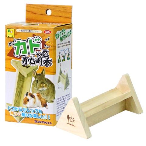 ガリガリ　カドっこかじり木/おもちゃ ストレス解消 小動物 齧り木 SANKO 三晃商会
