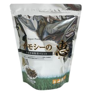 【さくさく】うさぎのきわみ860g4袋とチモシーのきわみ400g3袋セット さくさく】うさぎのきわみ860g4袋とチモシーのきわみ400g3袋セット