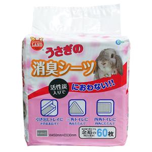 マルカン うさぎの楽ちん清潔トイレ 専用消臭シーツ/ペットシーツ