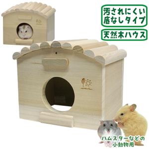 Harmony（GEX） グラスハーモニー600N/ゴールデンハムスターケージ