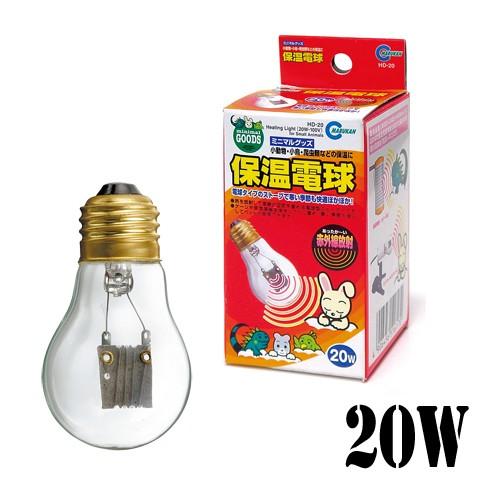 保温電球20W マルカン用/ヒーター 保温 暖房 寒さ対策 防寒 冬眠 暖める 冬 秋 リス モモン...