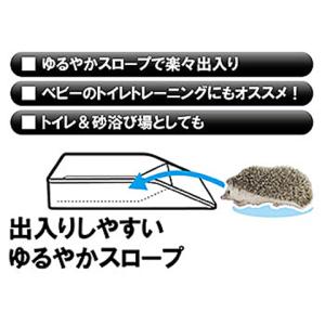 ハリネズミ スロープトイレ/砂浴び 砂あび ス...の詳細画像3