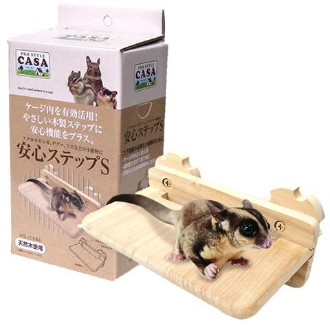 安心ステップ S/ケージ ゲージ 木製 天然木 ロフト 小動物 リス モモンガ デグー マルカン M...