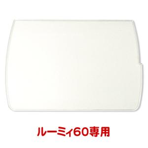 ルーミィ60専用 セパレートパネル/内部仕切りパネル 仕切り板 ハムスター ケンカ オスメス サンコー 三晃 SANKO WILD｜heaven-y