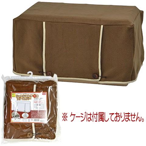 シャトルマルチ70用フリースカバー/保温 風よけ ケージカバー サンコー SANKO 三晃商会【28...