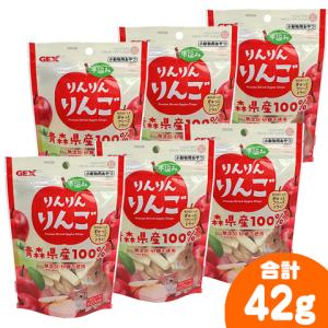 手摘みりんりんりんご【6個セット・1個あたり473円】/おやつ ご褒美 しつけ フリーズドライ リンゴ 無添加 GEX