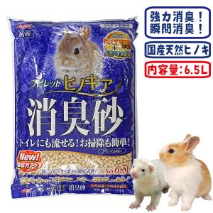 三晃商会 プチレット/ハムスターのトイレ ハウス 外付け フード付き