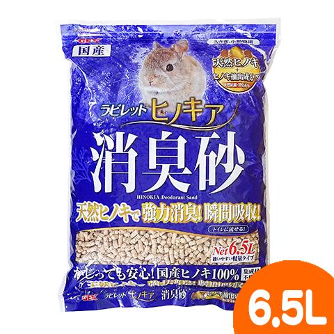 ラビレット ヒノキア消臭砂 6.5L/トイレ砂 天然ヒノキ 消臭効果 流せる GEX