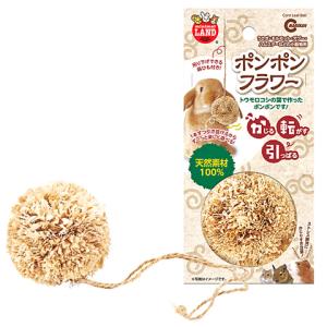 ポンポンフラワー/おもちゃ 齧り木 とうもろこし...の商品画像