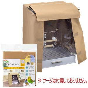 GEX（ジェックス） コトリウム 460 快適ぐっすりカバー （49×45