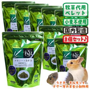 極（PRO SELECT） チモシーのきわみ/極み 牧草 ペレット PROSELECT