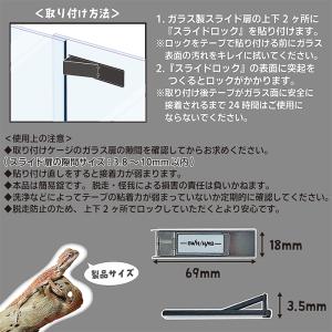 爬虫類・小動物飼育ケース用 スライドロック/2...の詳細画像3