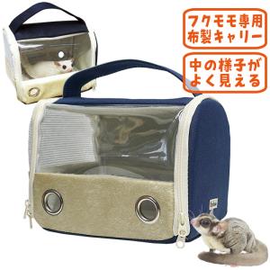 NC フクロモモンガポーチ/キャリー おでかけ お出かけ 移動 バッグ